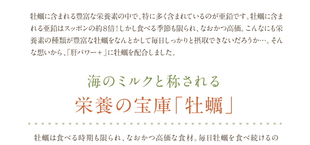 牡蠣原料取材